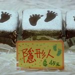 世界上最糟糕的人